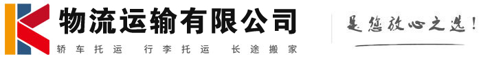 神湾镇物流有限公司